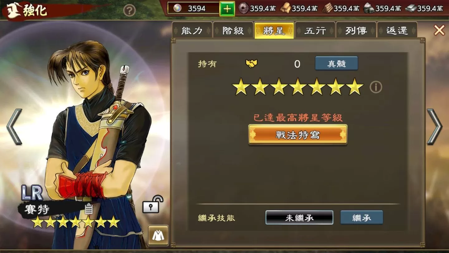 《三國志 霸道》×《軒轅劍參》重磅聯動！「賽特、妮可」化身 LR 武將登場